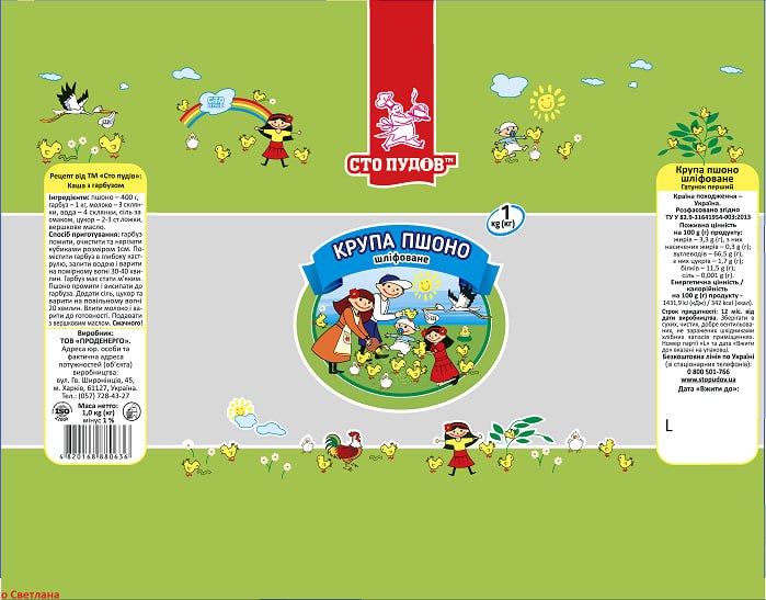 Крупа пшоно шліфоване СТО ПУДІВ, 1кг